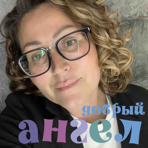 Гувернантка Инна