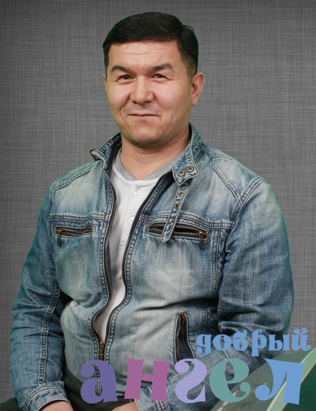 Семейная пара Еркинбек