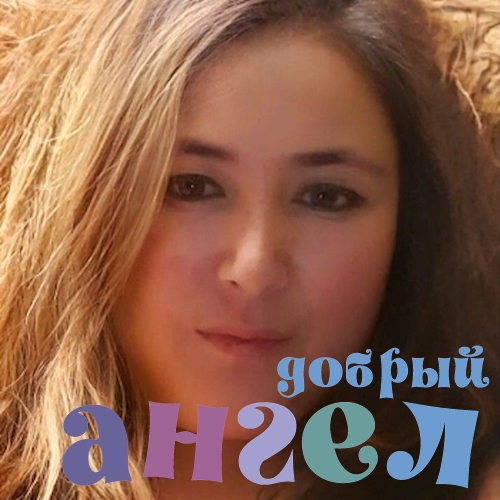 Сиделка Дилнозахон