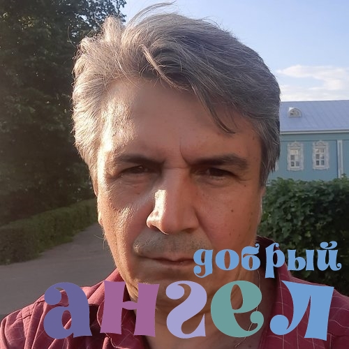 Помощник по хозяйству Дмитрий