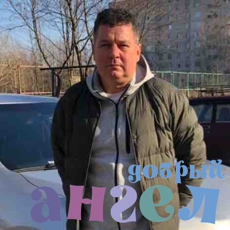 Водитель Игорь