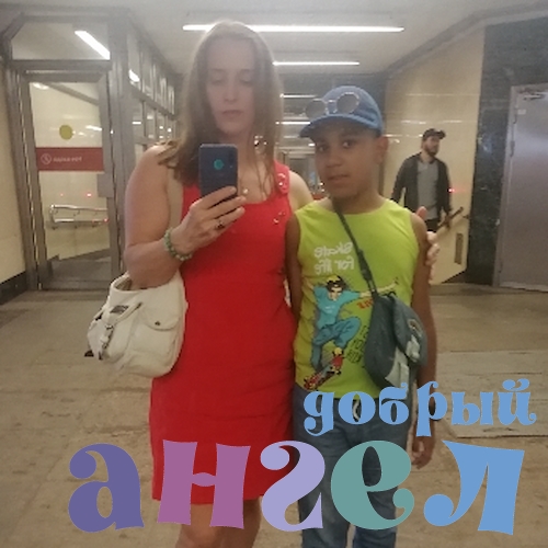 Няня Галина