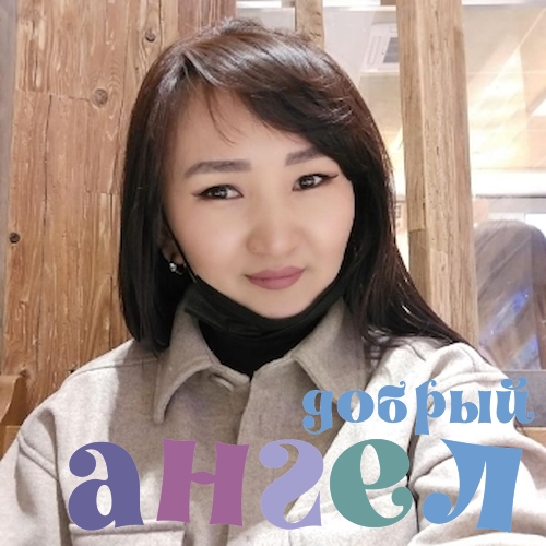 Домработница Нуркан