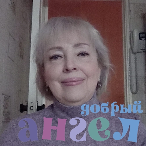 Сиделка Ольга