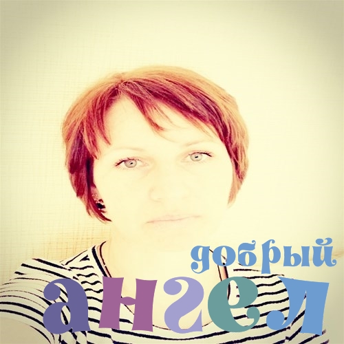 Домработница Ольга