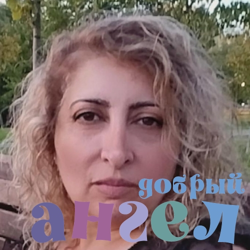 Няня Лусине