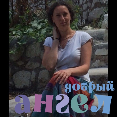 Няня Наталья со стажем 18 лет, - ID 256821