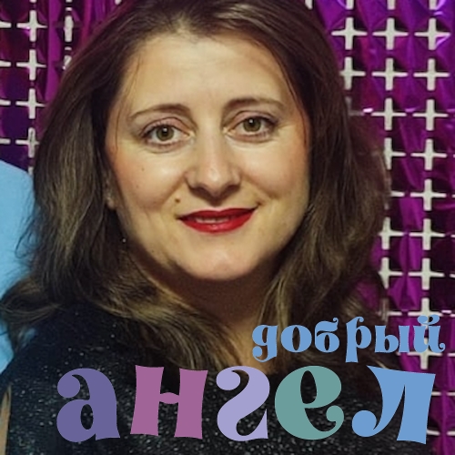 Домработница Людмила