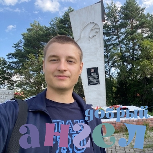 Водитель Кирилл