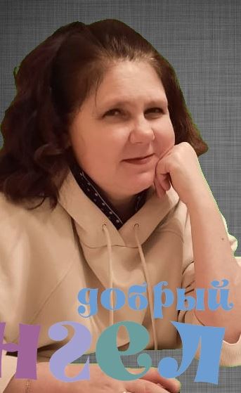 Няня Елена