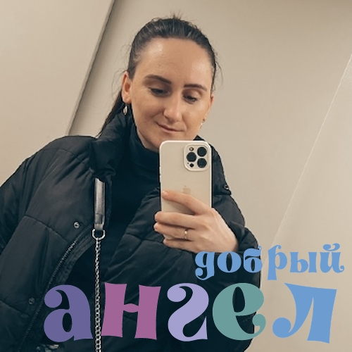 Няня Габриела