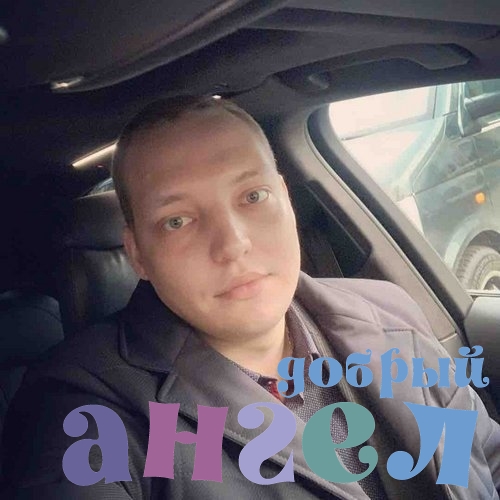 Водитель Олег