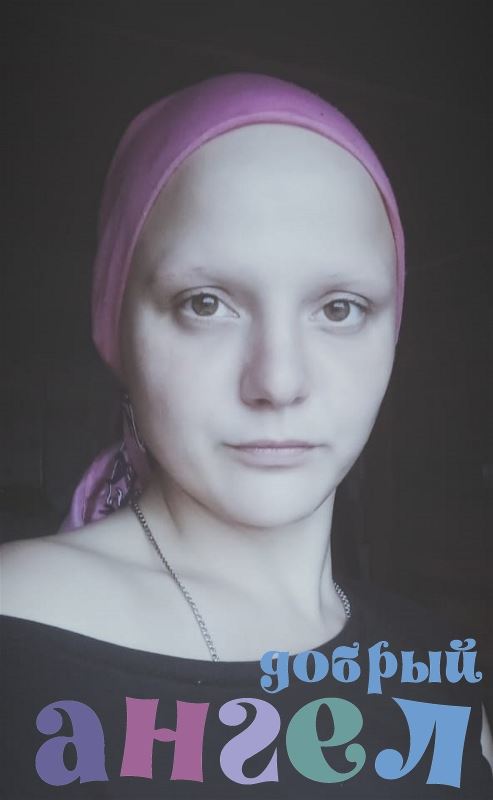 Сиделка Карина