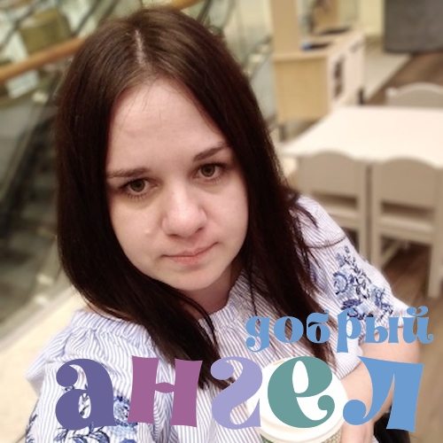 Домработница Яна