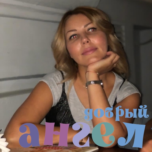 Сиделка Наталья