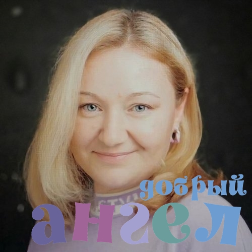 Няня Ольга со стажем 14 лет, - ID 259376