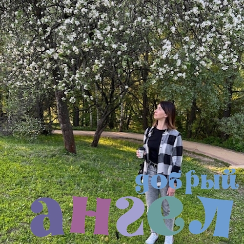 Няня Карина со стажем 32 года, - ID 259519