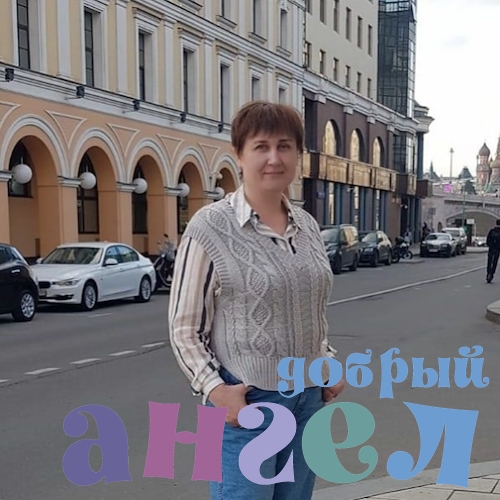 Домработница Елена