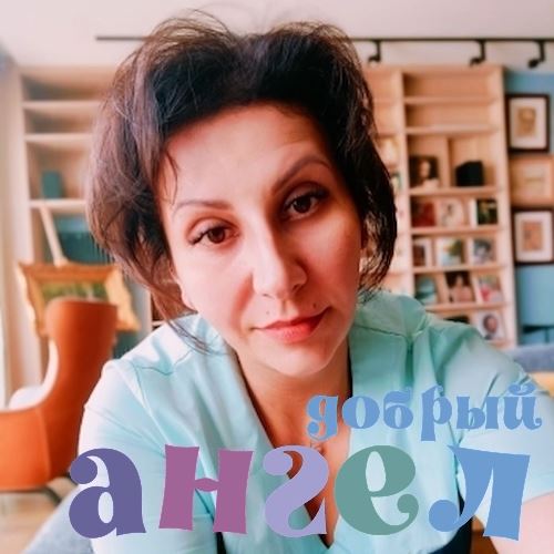 Домработница Яна