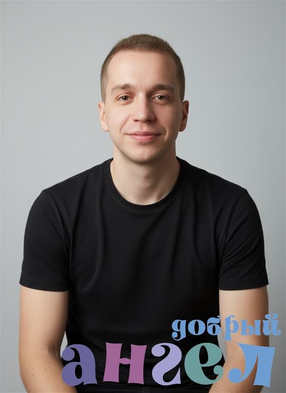 Няня Дмитрий со стажем 8 лет, - ID 264457