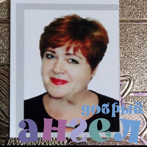 Няня Эльвира