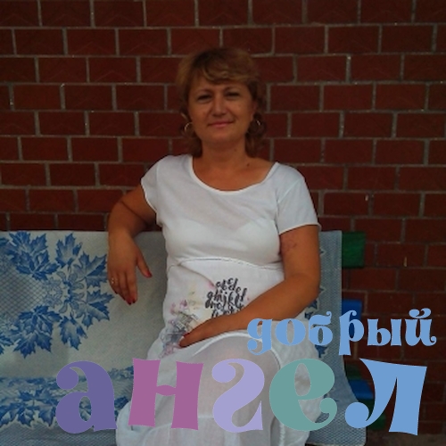 Домработница Ольга