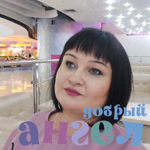 Домработница Анастасия