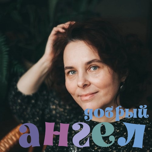 Няня Наталья