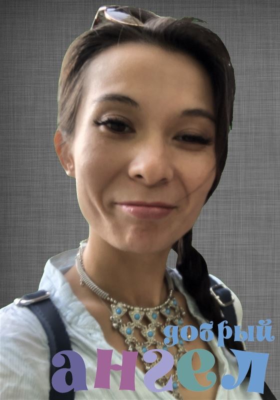 Няня Лилия