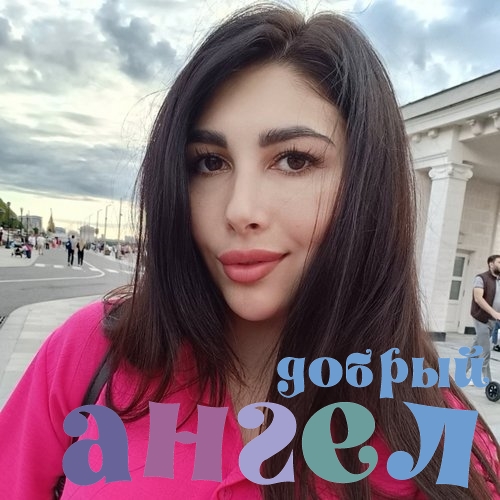 Няня Рамилия