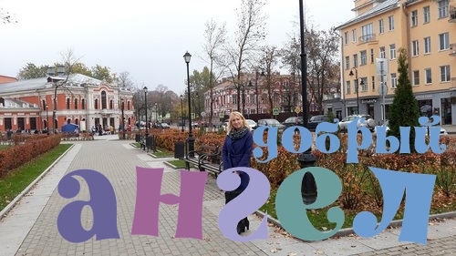 Няня Ольга