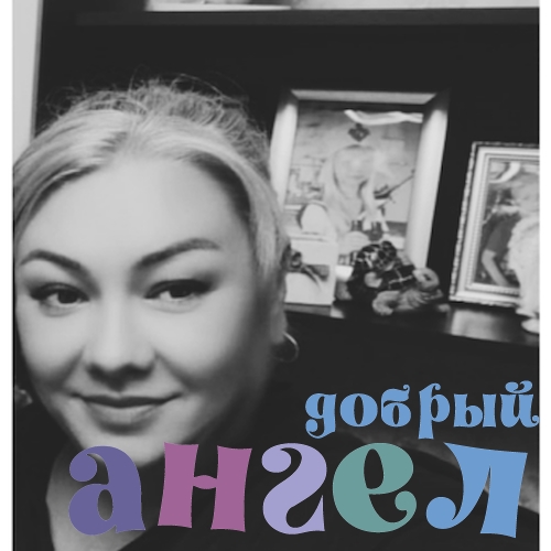 Домработница Екатерина