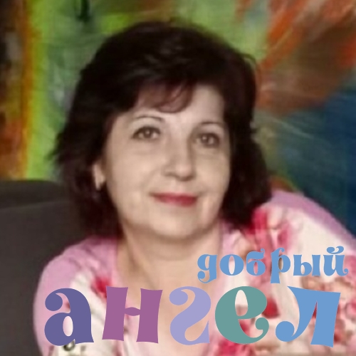 Домработница Ольга