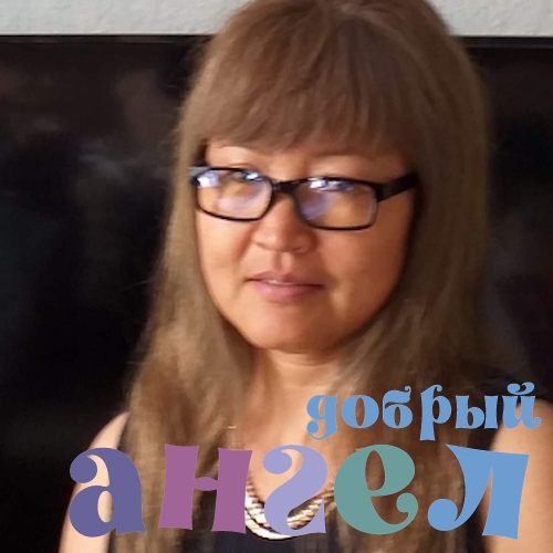 Няня Советкул