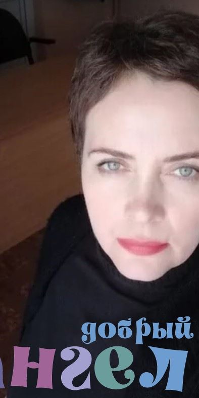 Сиделка Елена