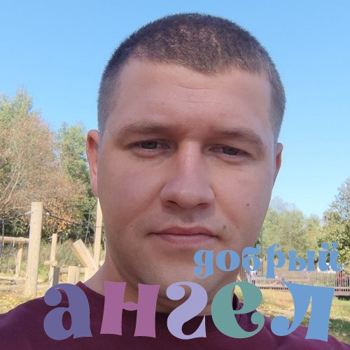 Садовник Александр