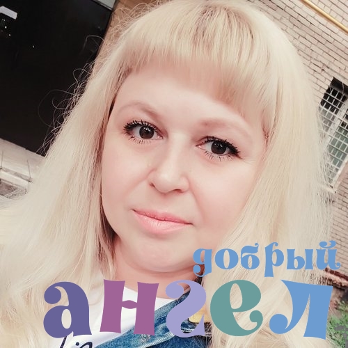 Няня Татьяна