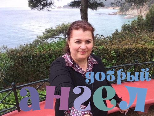 Няня Любовь