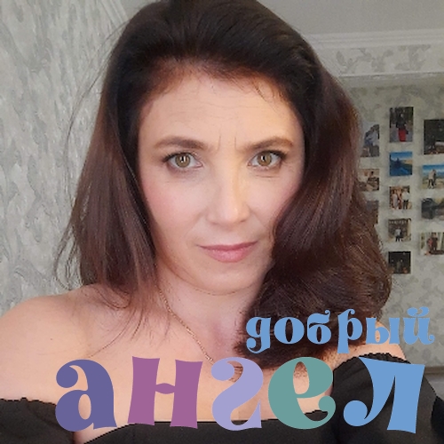 Домработница Светлана со стажем 30 лет, - ID 243926