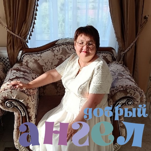 Няня Татьяна