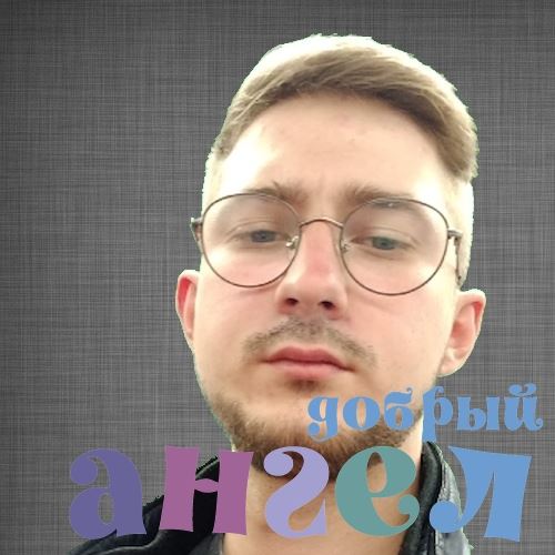 Водитель Алексей