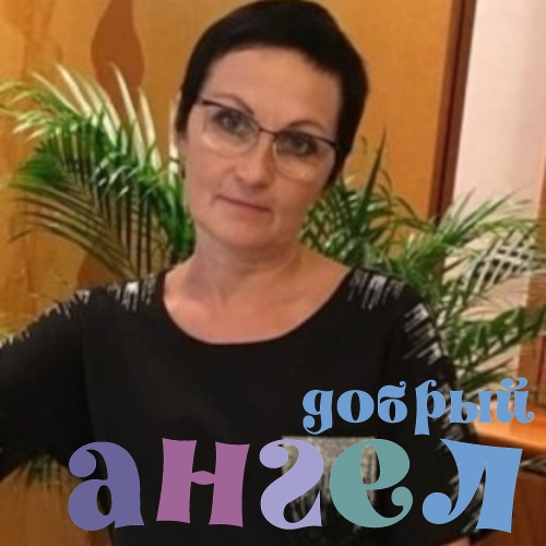 Няня Елена