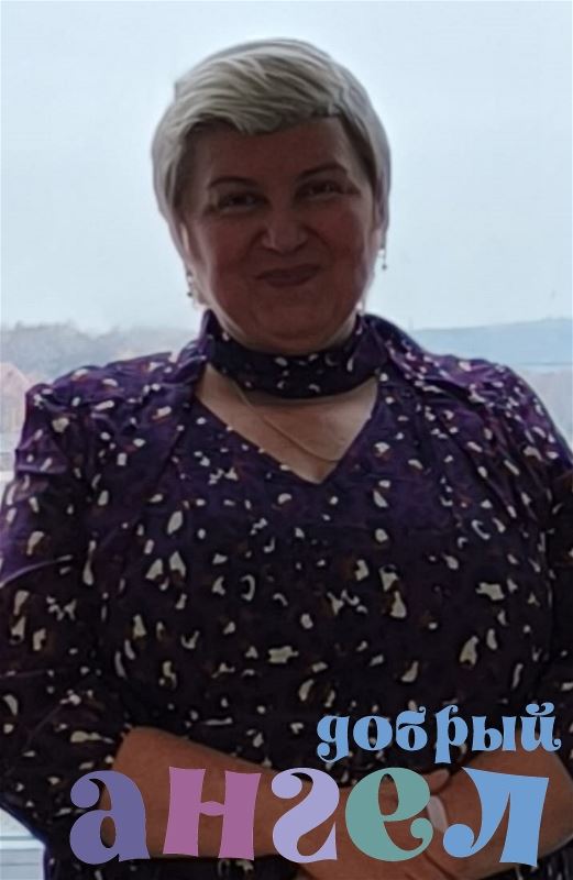 Няня Элен