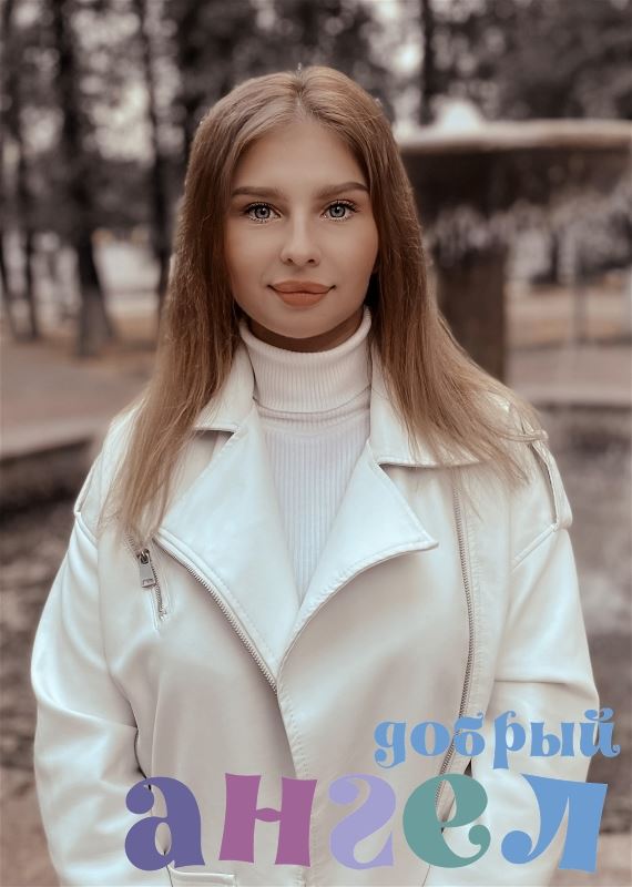 Няня Алина