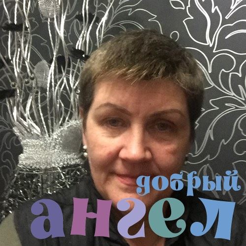 Домработница Анна Львовна