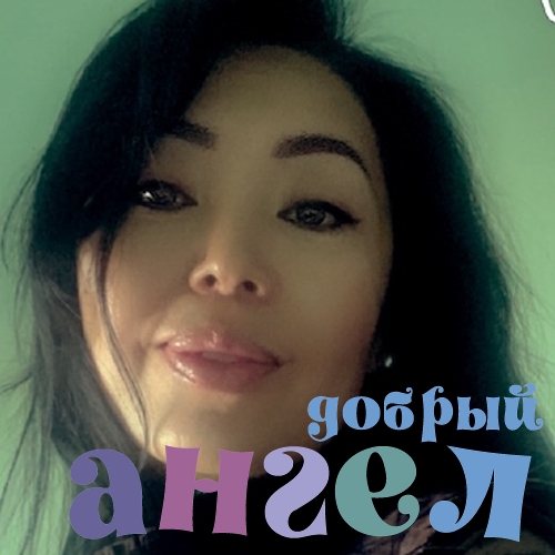 Няня Чолпон