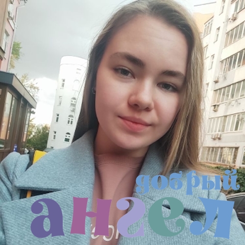 Няня Юлия
