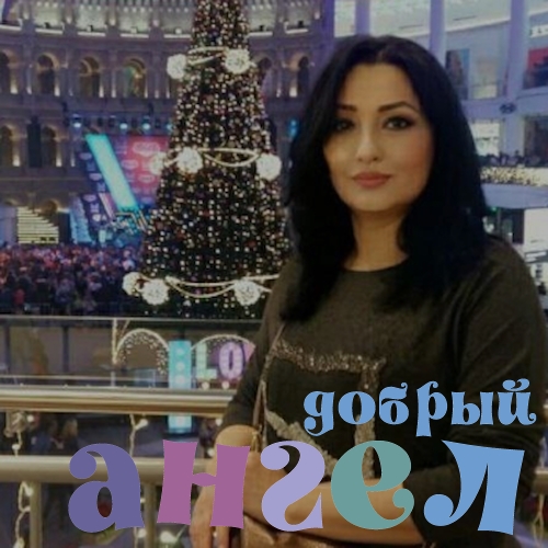 Семейная пара Феруза