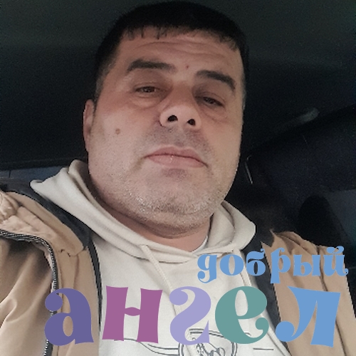 Семейная пара Отабек