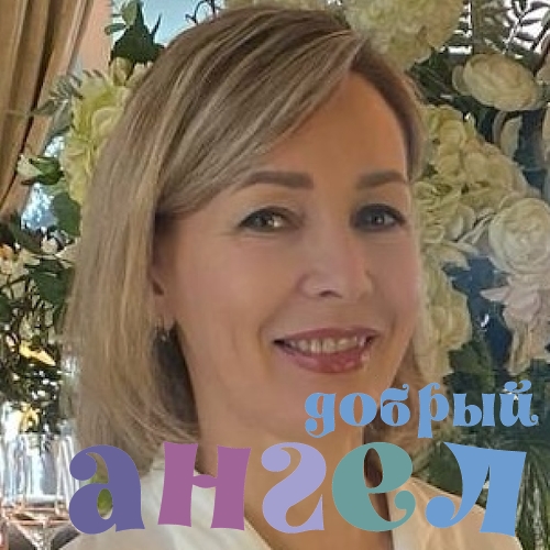 Домработница Светлана со стажем 14 лет, - ID 256174